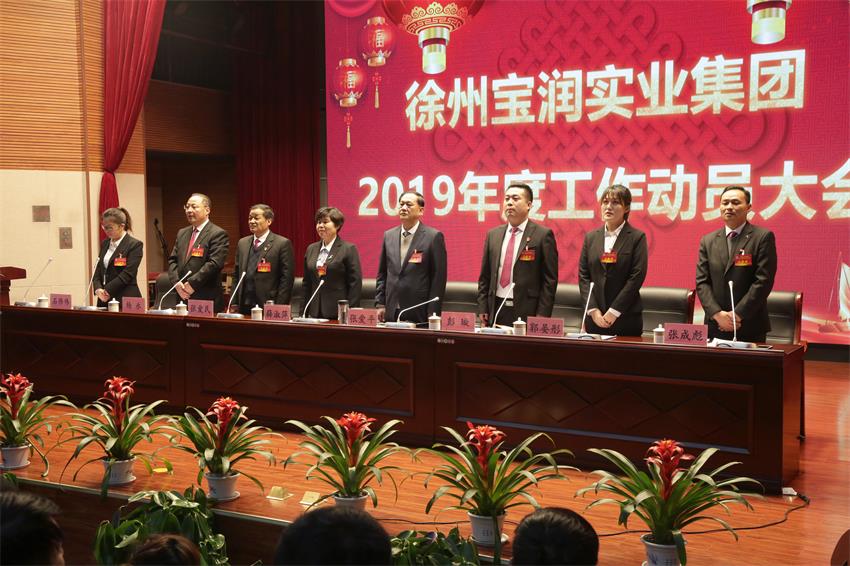 米乐线上平台,米乐（中国）隆重举行2019年度工作动员大会