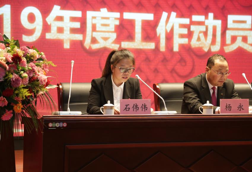 米乐线上平台,米乐（中国）隆重举行2019年度工作动员大会