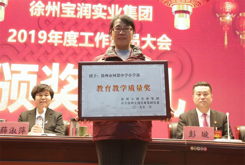 米乐线上平台,米乐（中国）2019年度工作动员大会---集团公司领导为先进单位和先进个人代表颁奖