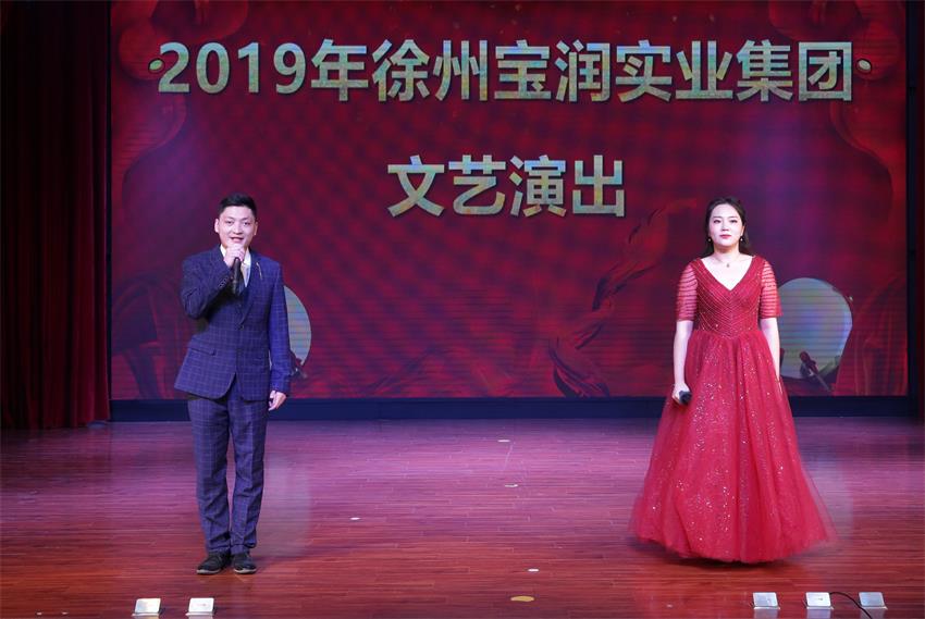 米乐线上平台,米乐（中国）2019年度工作动员大会---精彩的汇报演出